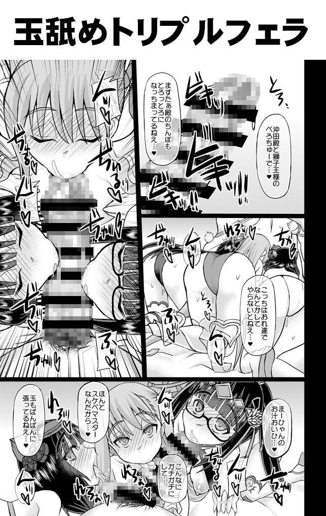 マスター VS 水着剣豪5色勝負