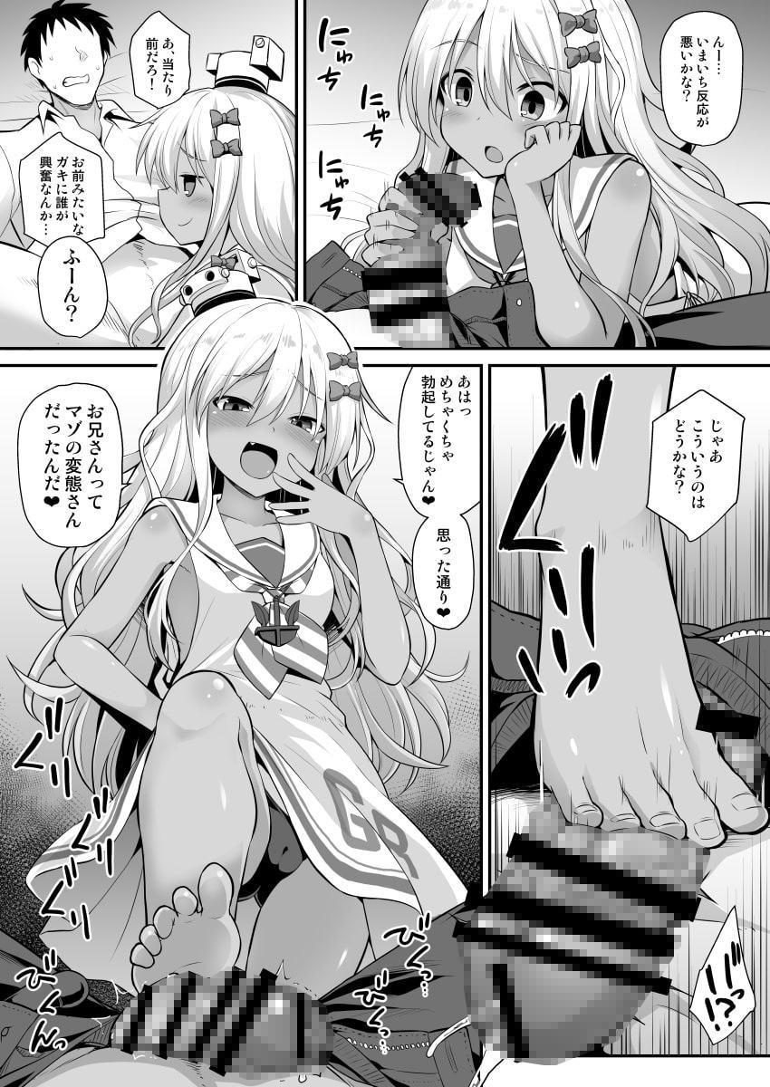 艦娘着妊前夜グレカーレちゃんのメスガキ上位プレイ