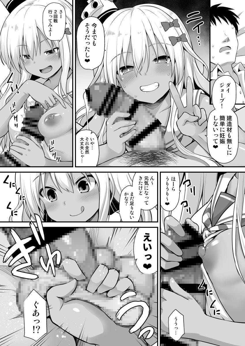 艦娘着妊前夜グレカーレちゃんのメスガキ上位プレイ