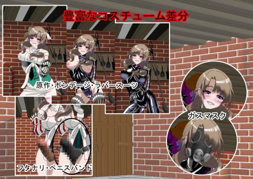 二次元クィーンロード 大好真○子女王様編