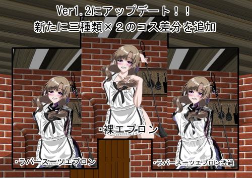 二次元クィーンロード 大好真○子女王様編