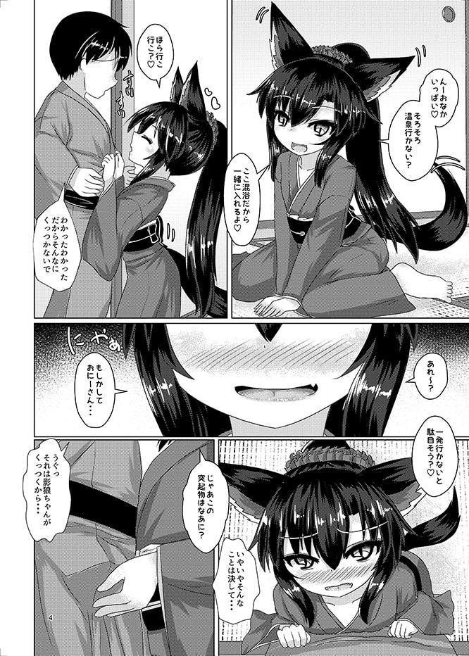 温泉宿のウェアウルフ