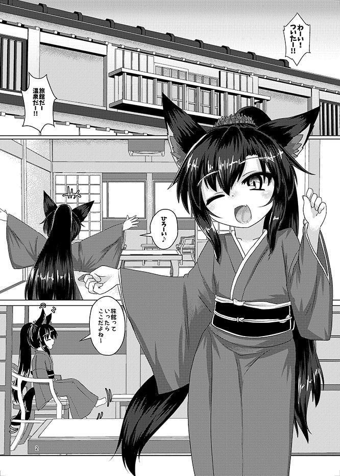 温泉宿のウェアウルフ