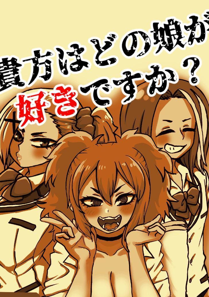 俺が都市伝説3話