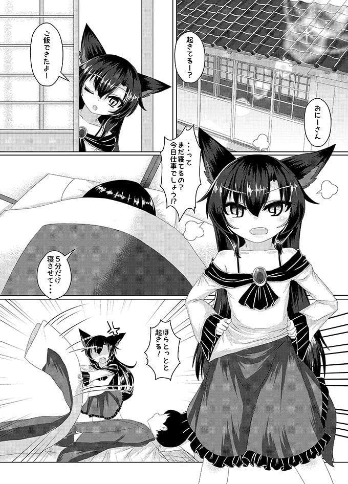 ぬくもりが恋しくて