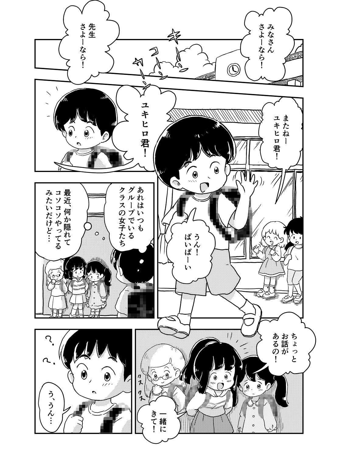 放課後くすぐりクラブ