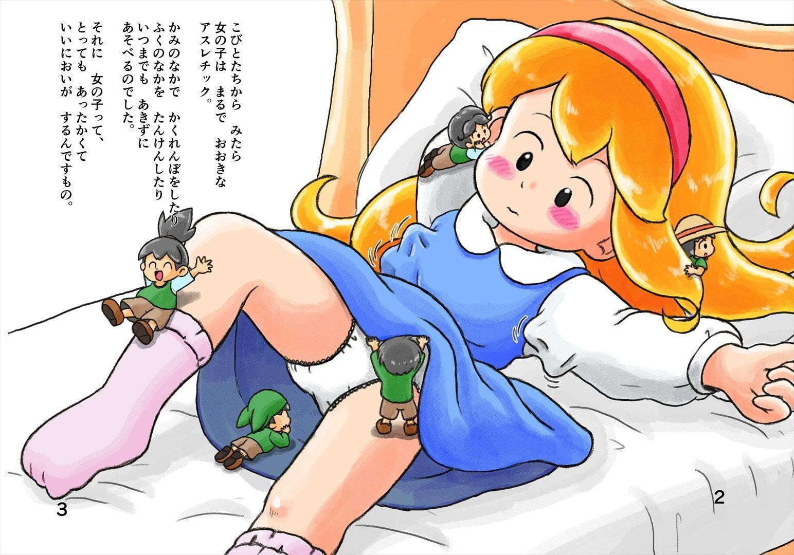 女の子と七人の男の子