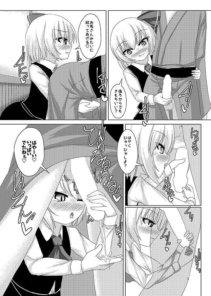 宵闇アバンチュール