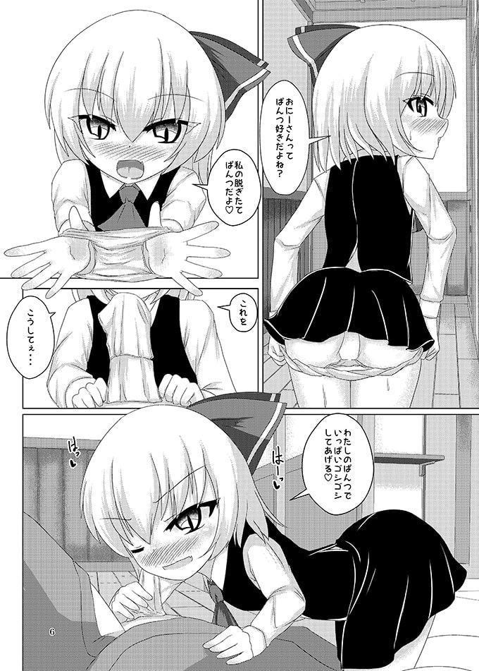 宵闇アバンチュール