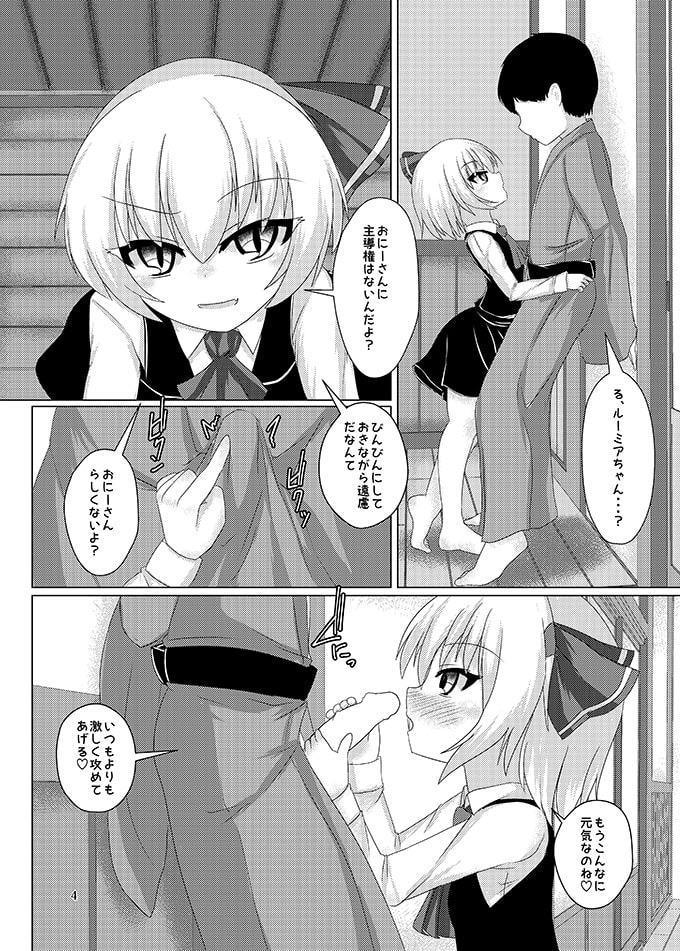 宵闇アバンチュール