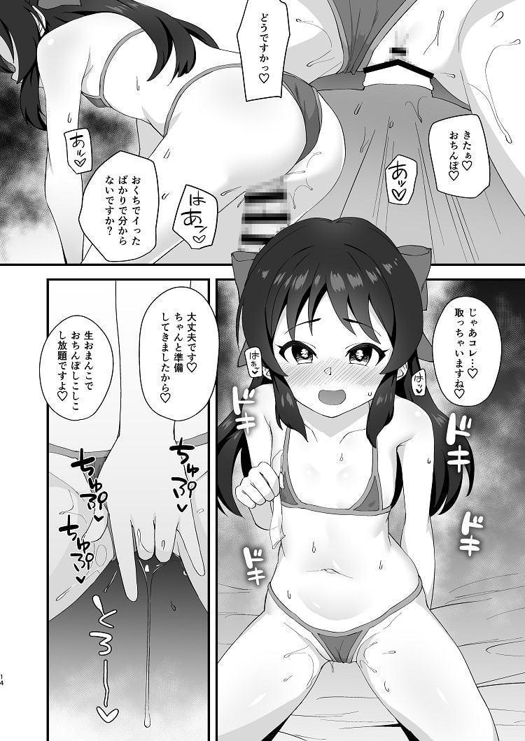 あなたとしたいこと、ぜんぶ