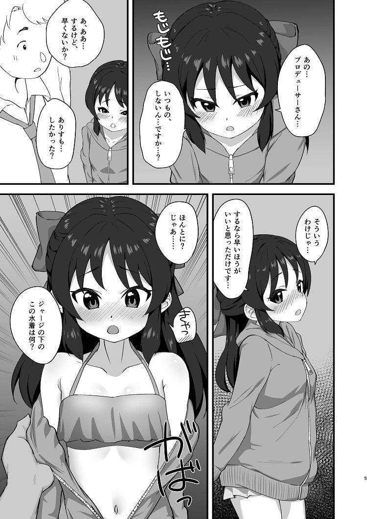 あなたとしたいこと、ぜんぶ