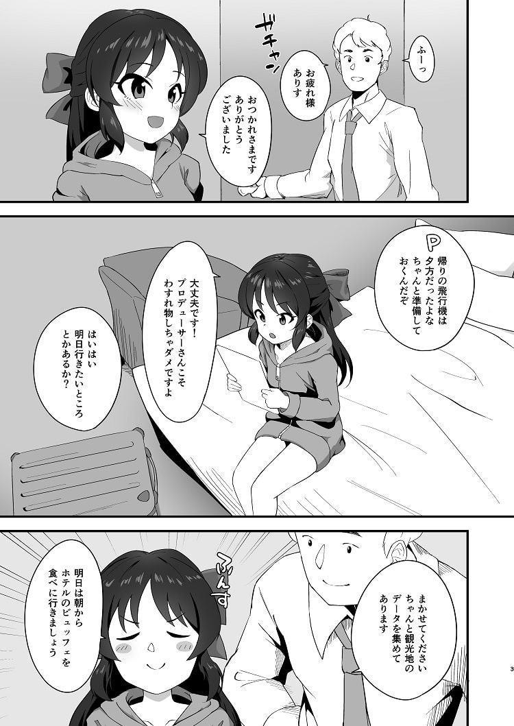 あなたとしたいこと、ぜんぶ