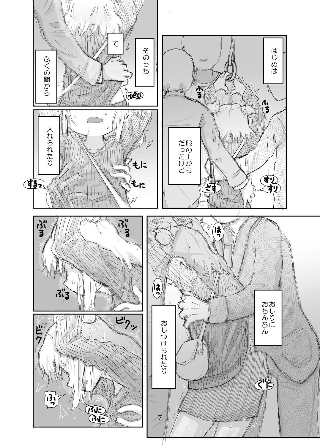 ピケコチャンvsいちゃらぶえっち