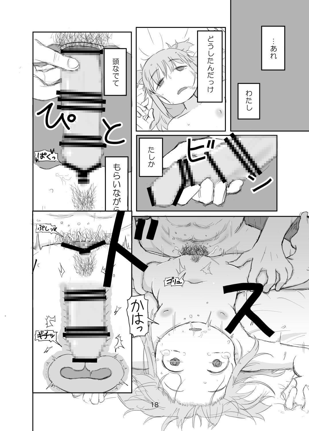 ピケコチャンvsいちゃらぶえっち