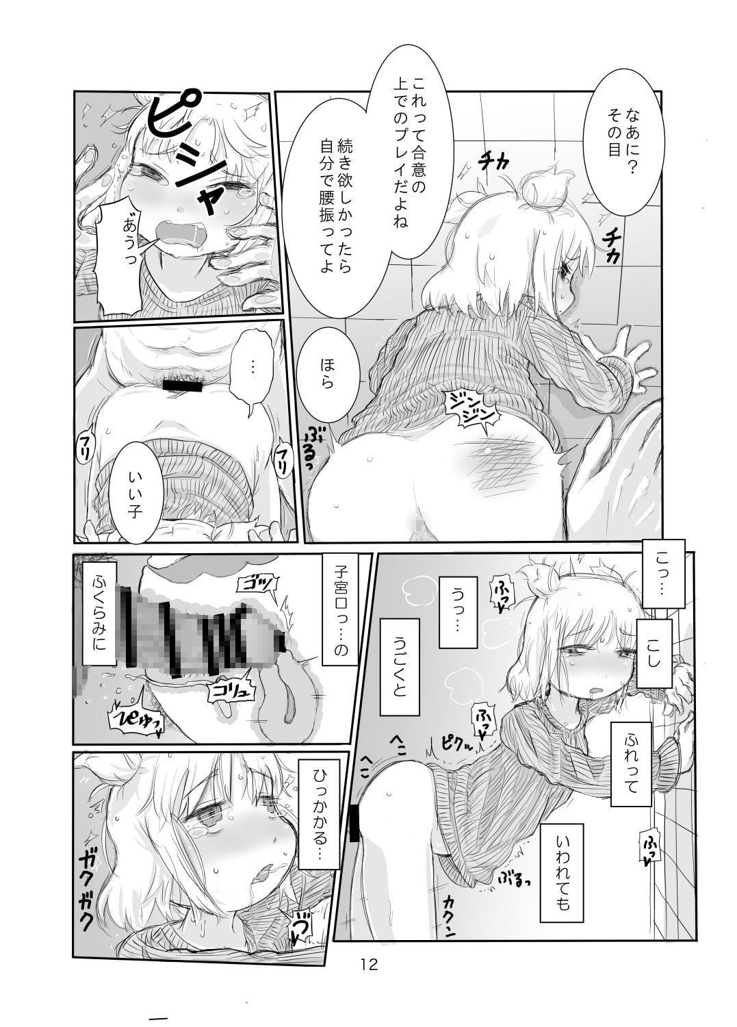 ピケコチャンvsいちゃらぶえっち