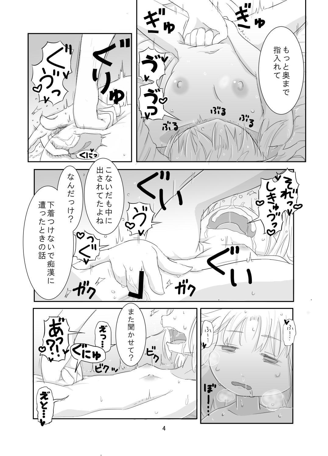 ピケコチャンvsいちゃらぶえっち