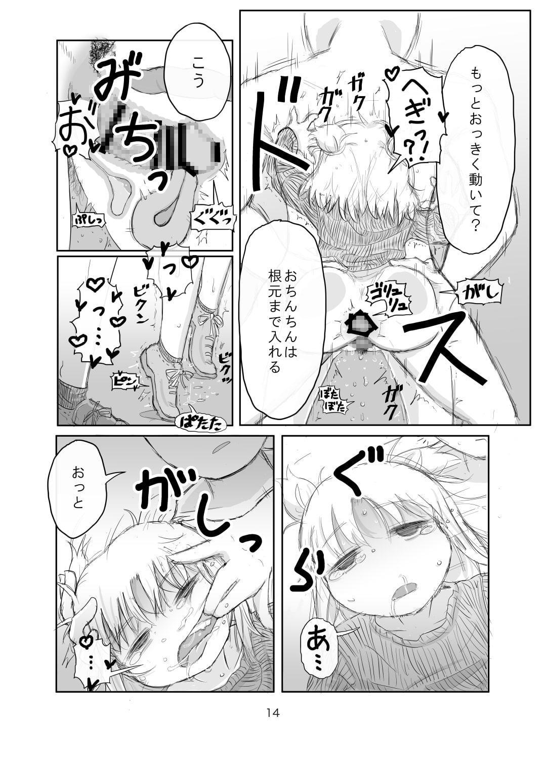 ピケコチャンvsいちゃらぶえっち