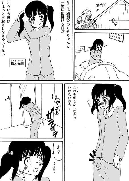 ドラゴン娘の恩返し 前編