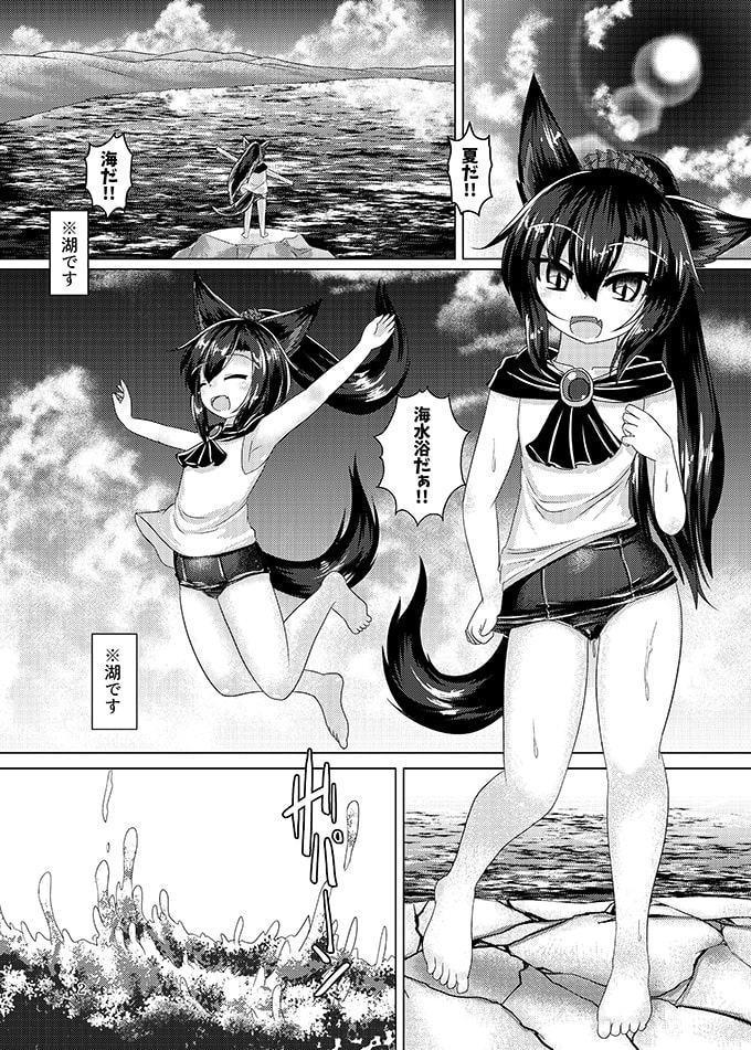 ひと夏のウェアウルフ