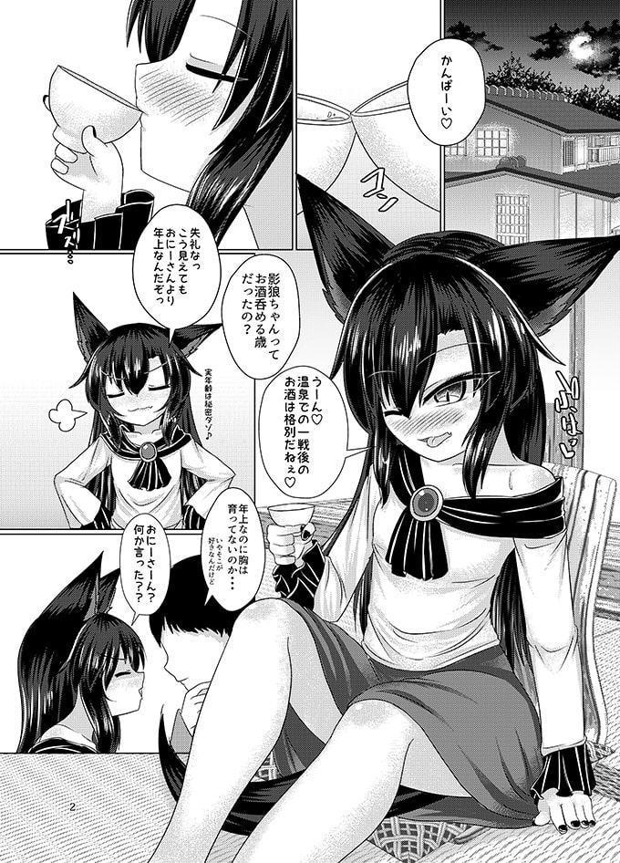 酔いどれナイトウルフ