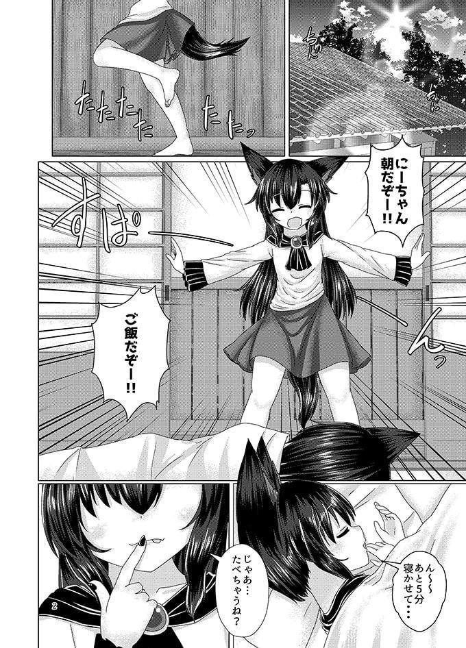 今泉家の日常性活