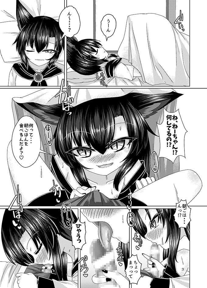 今泉家の日常性活