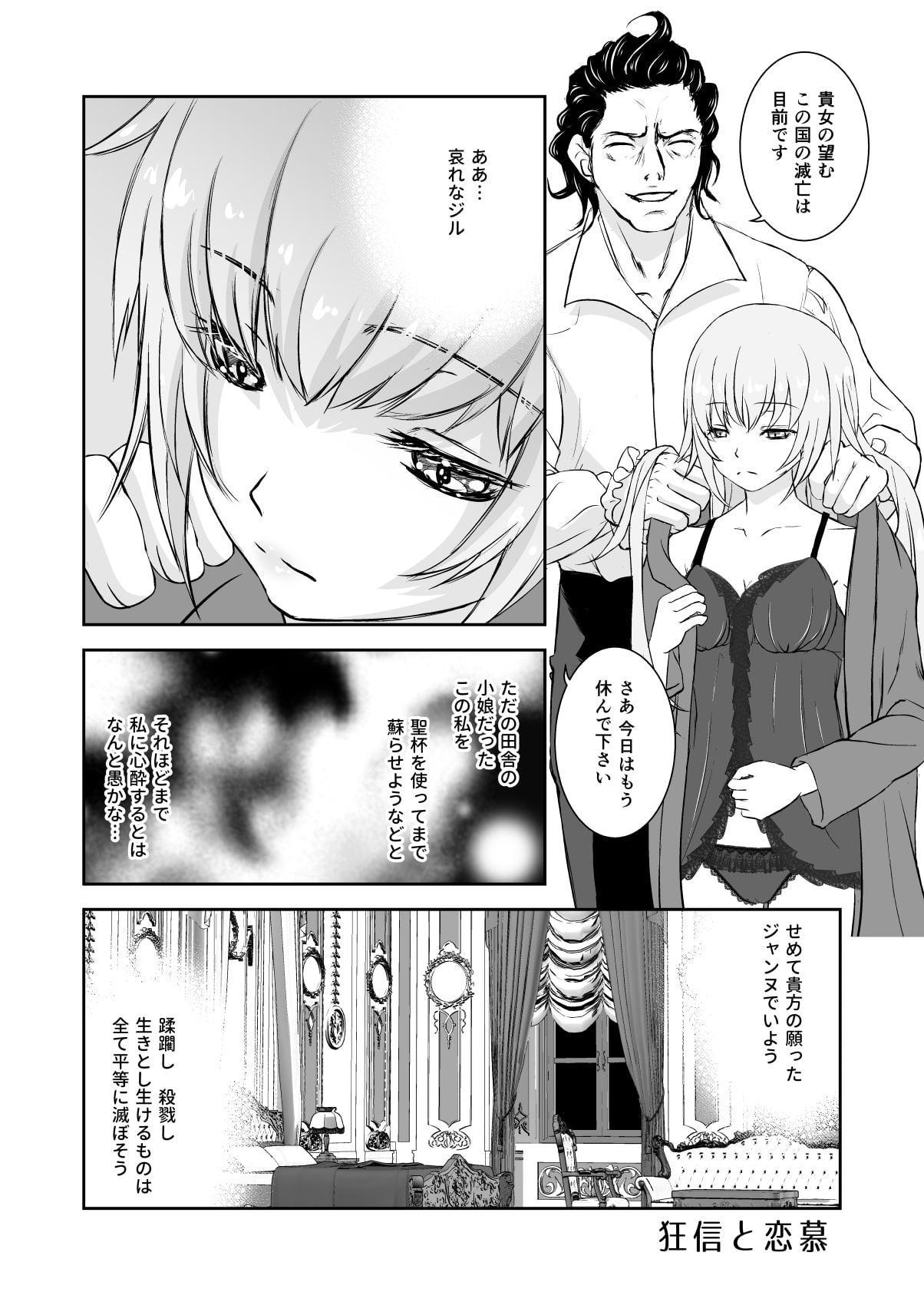 えいれい・せっくちゅ