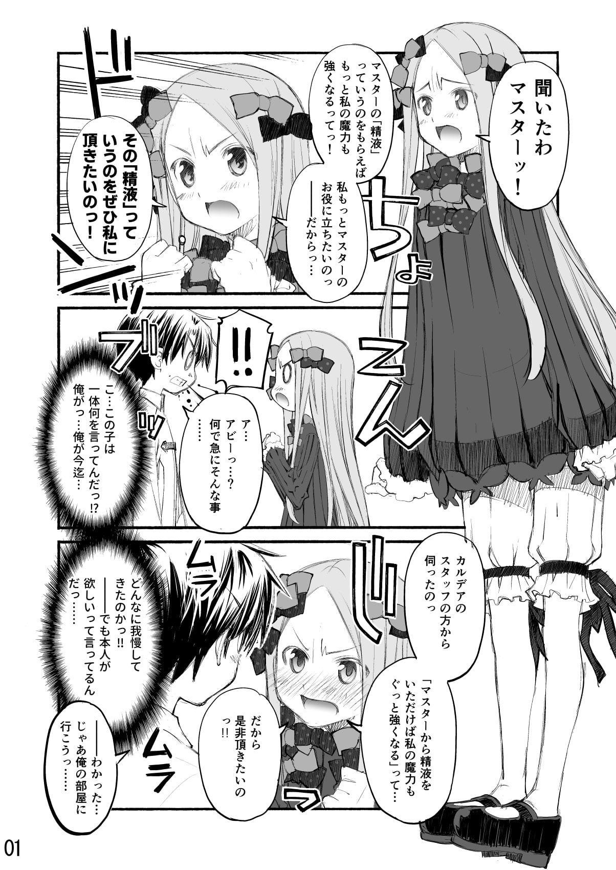 えいれい・せっくちゅ