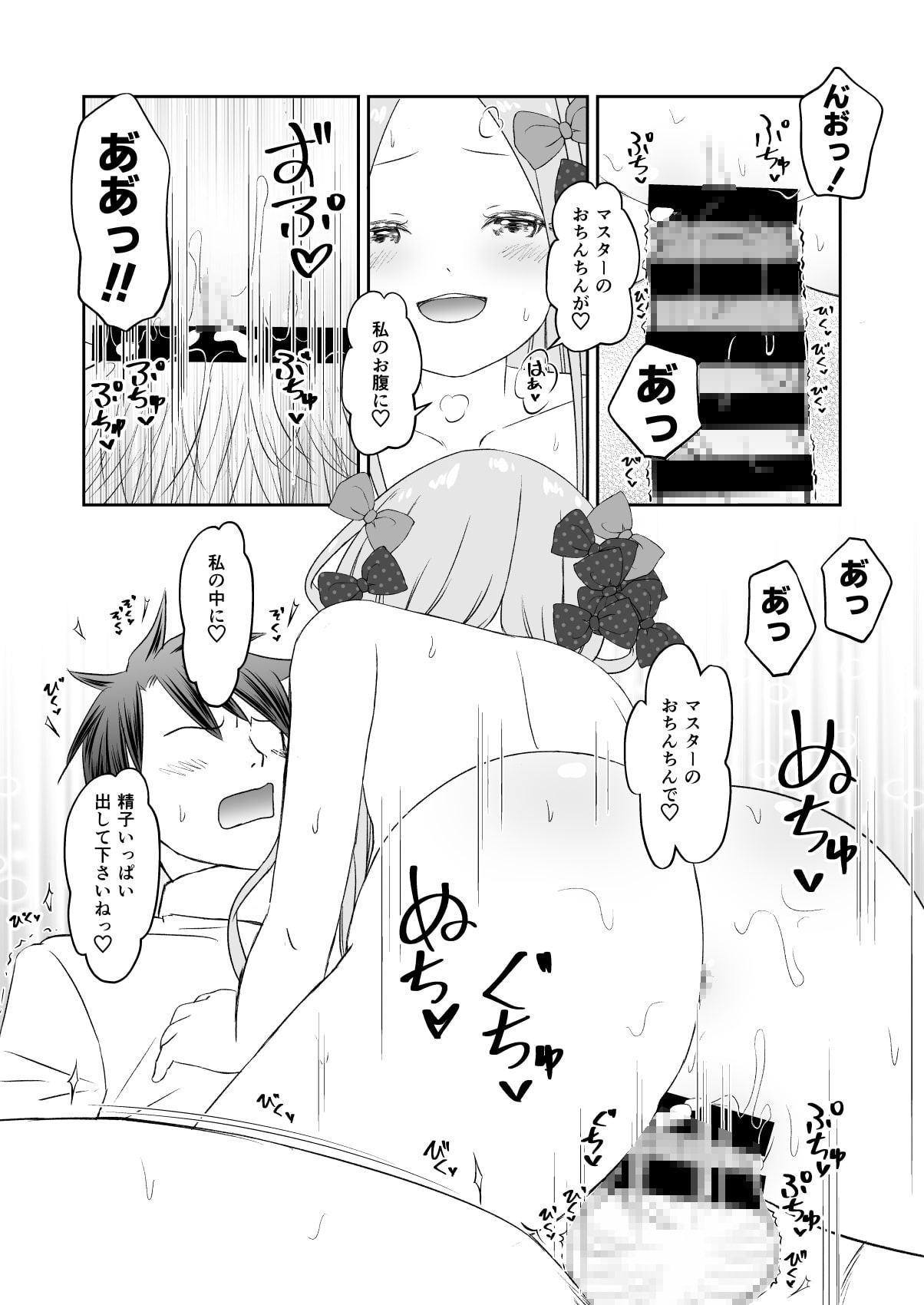 うちのアビーがめちゃくちゃ可愛い