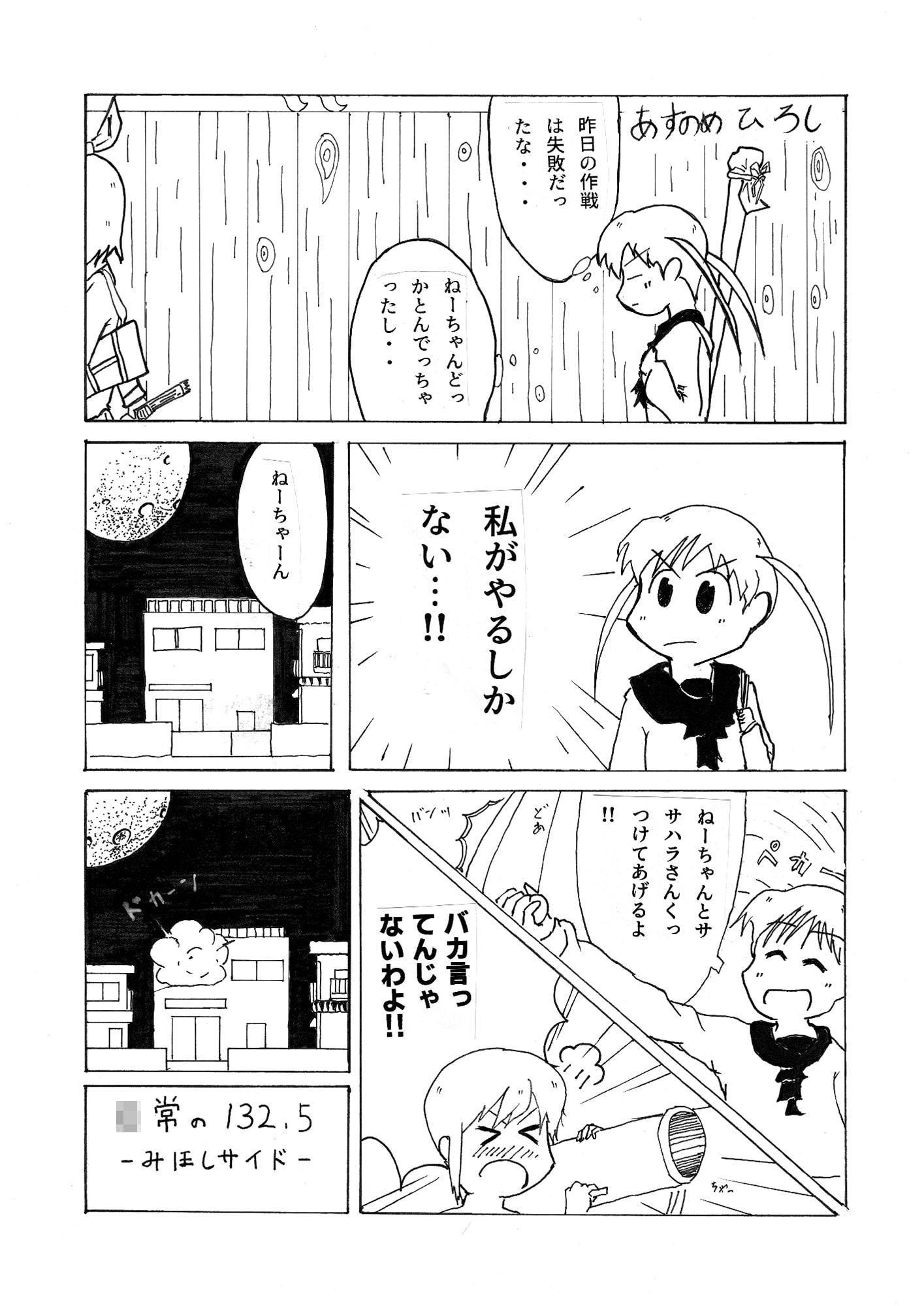 それぞれの○常_2