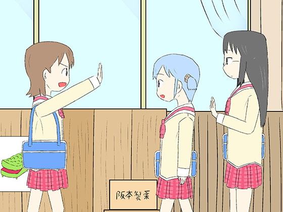 それぞれの○常_2