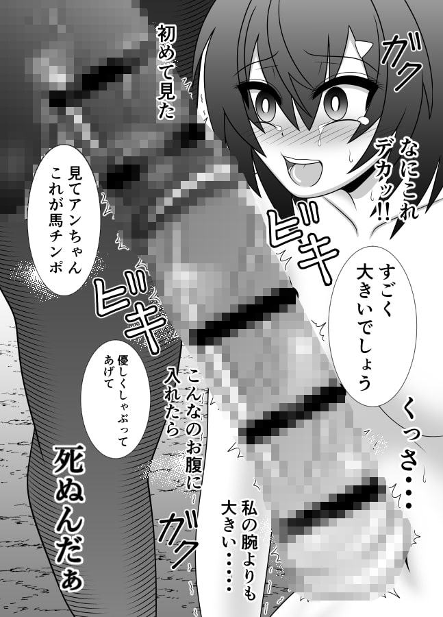 信じてコラボに送り出した錬金術師がバクニューファームで繁殖牝馬にされる本