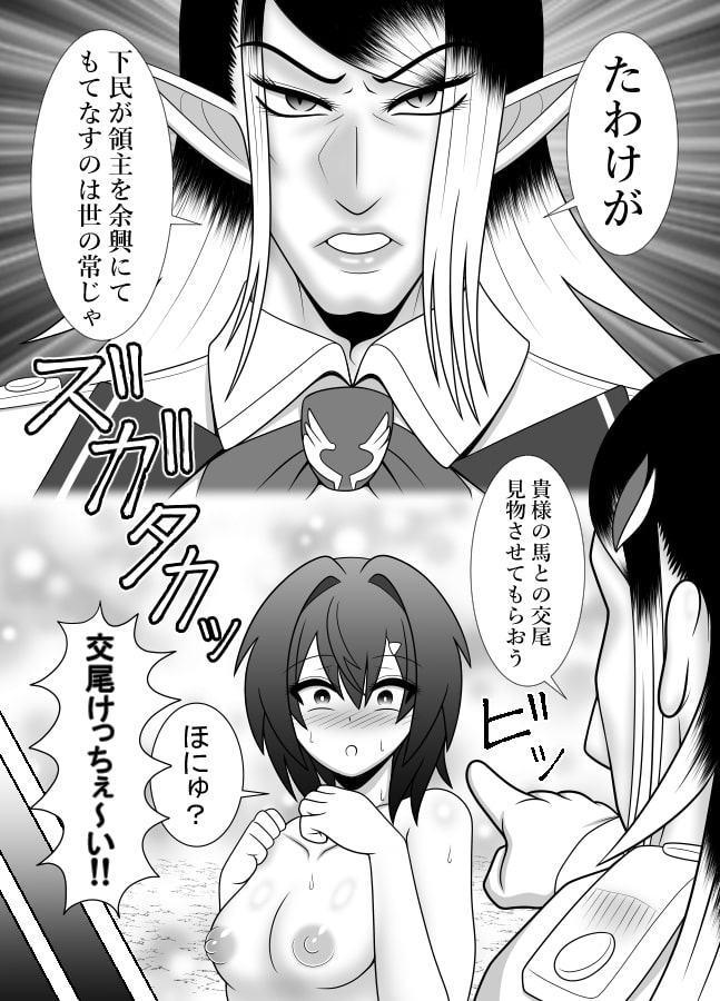 信じてコラボに送り出した錬金術師がバクニューファームで繁殖牝馬にされる本