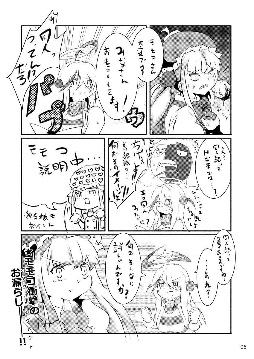 モモぴゅん達は漏らしたりなんか… ALL STARS!!!