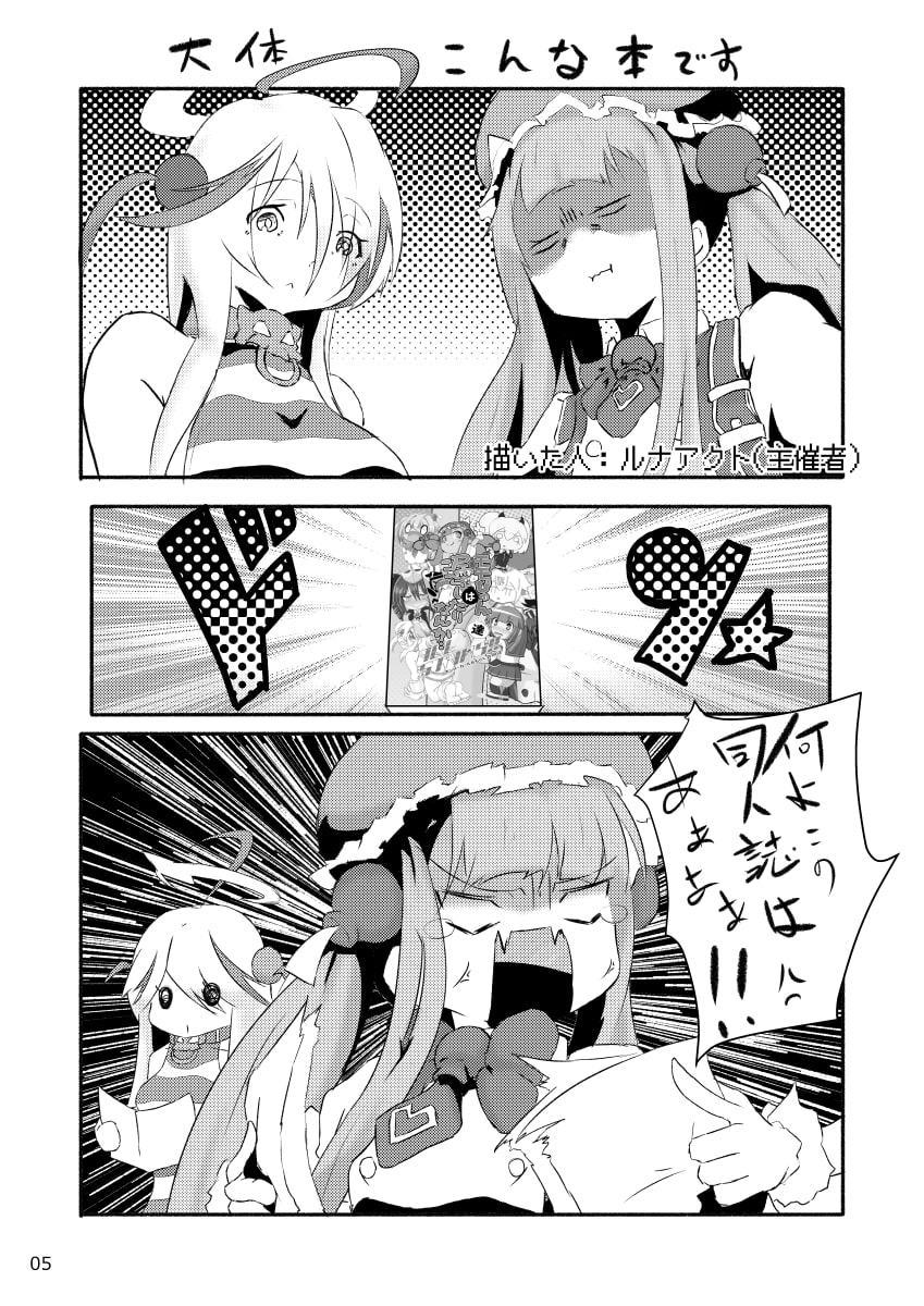 モモぴゅん達は漏らしたりなんか… ALL STARS!!!