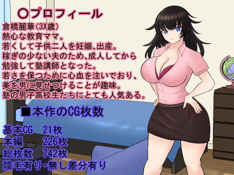 口うるさい巨乳で若作りな教育ママを催眠でオナホ化!!