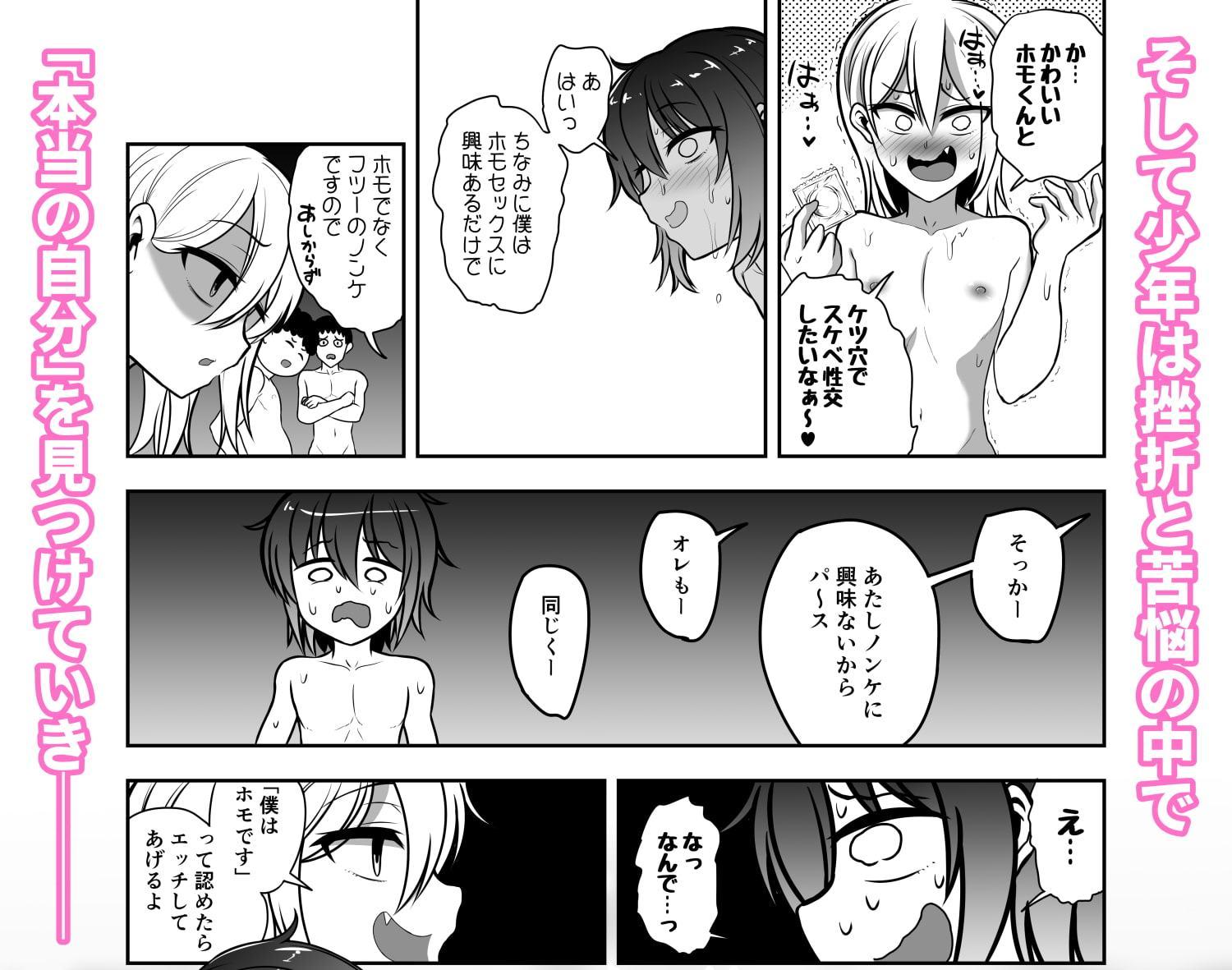 ノンケ男子くん☆サウナでハッテンホモ堕ち