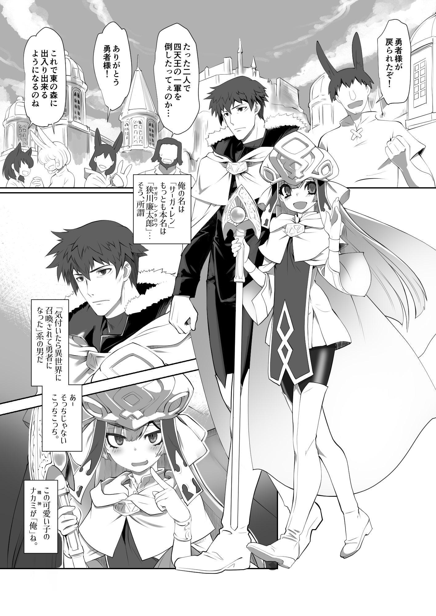 異世界に飛ばされたら一緒に来た娘と意識が入れ替わっちゃって何故かその娘に懐かれてしまいました。