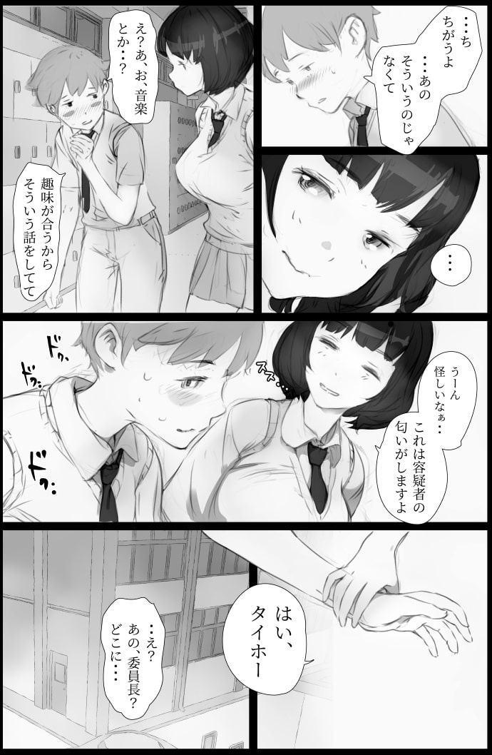 「好き。」と言われただけで射精する男 ～それを見つけたクラスの女達は～