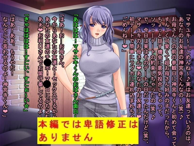 デカチン美少年神宮寺くんの友達のお母さんパコりまくり伝説