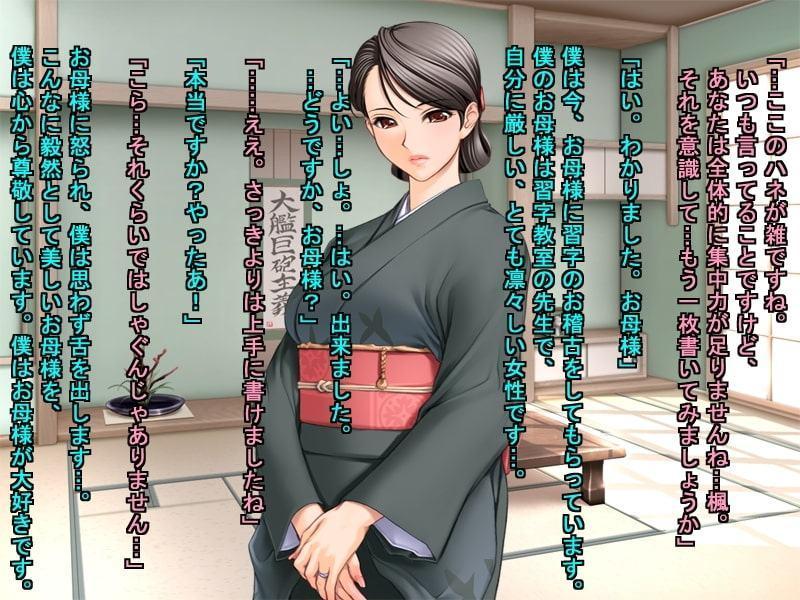 デカチン美少年神宮寺くんの友達のお母さんパコりまくり伝説