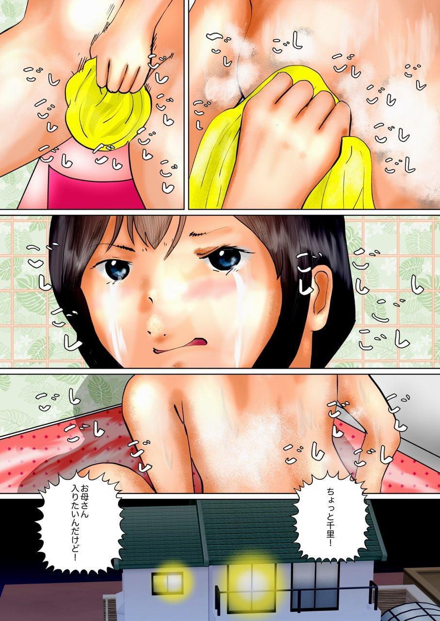 好きな男子に授業中におちんちん見られちゃった