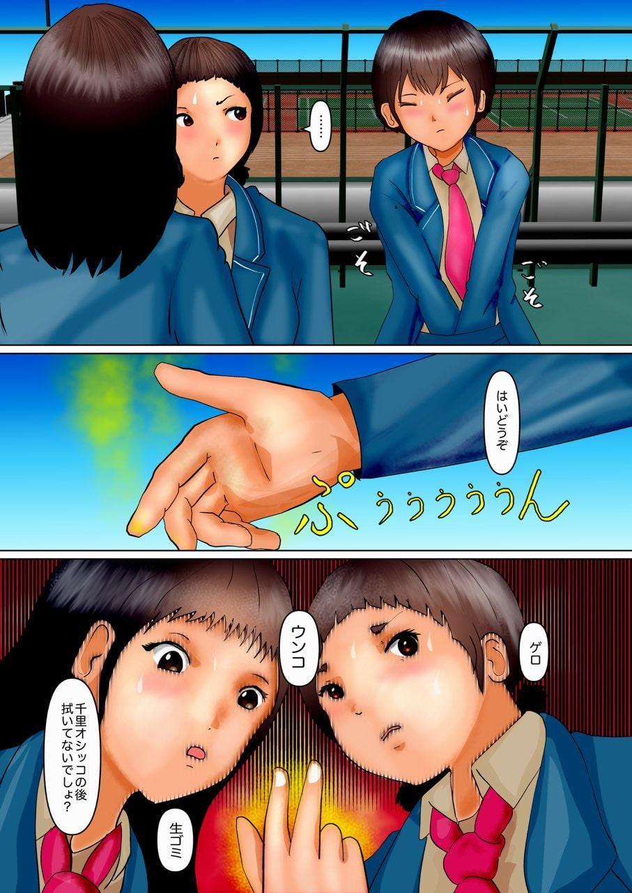 好きな男子に授業中におちんちん見られちゃった