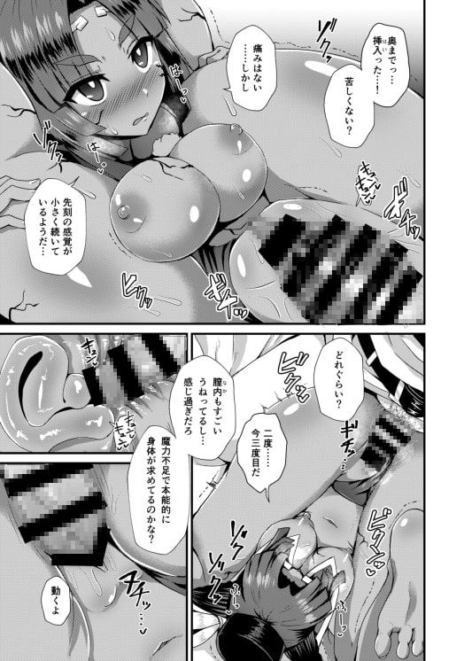 牛若丸オルタを催眠で好き放題