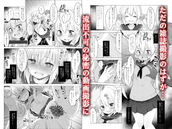 Vtuber叡智破門本総集編