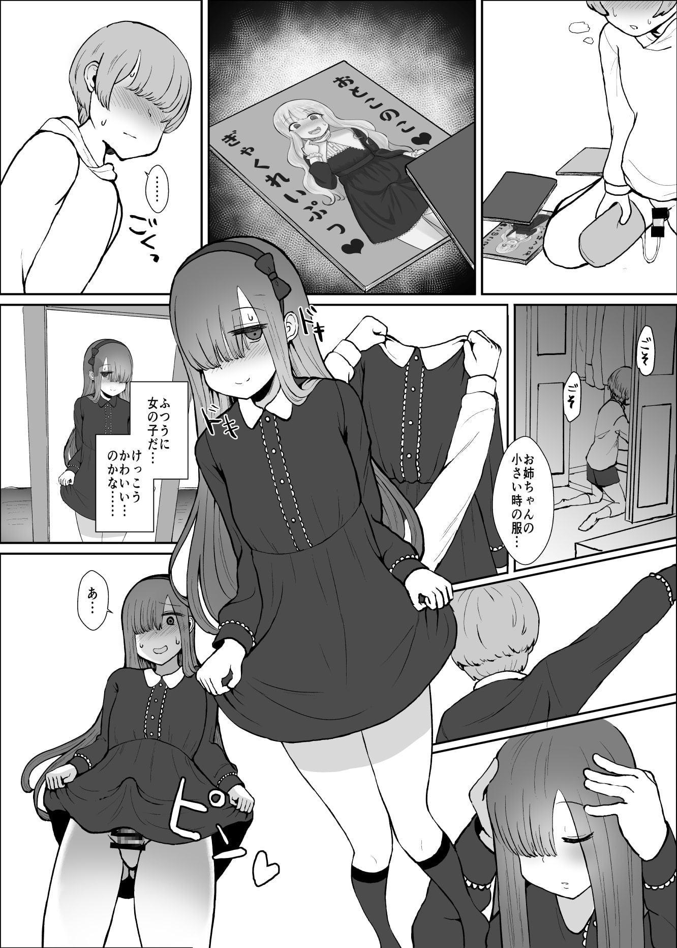 お姉ちゃんの部屋