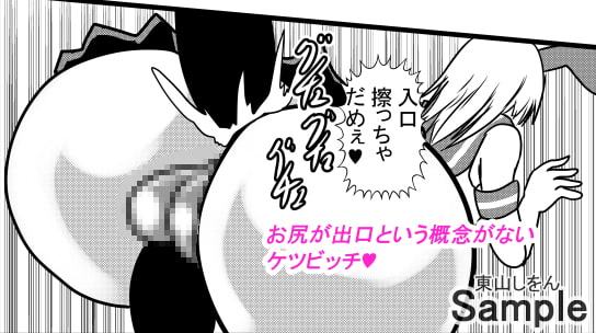 コスプレ男の娘はケツビッチ10