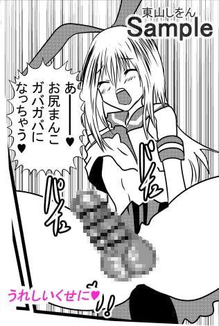 コスプレ男の娘はケツビッチ10