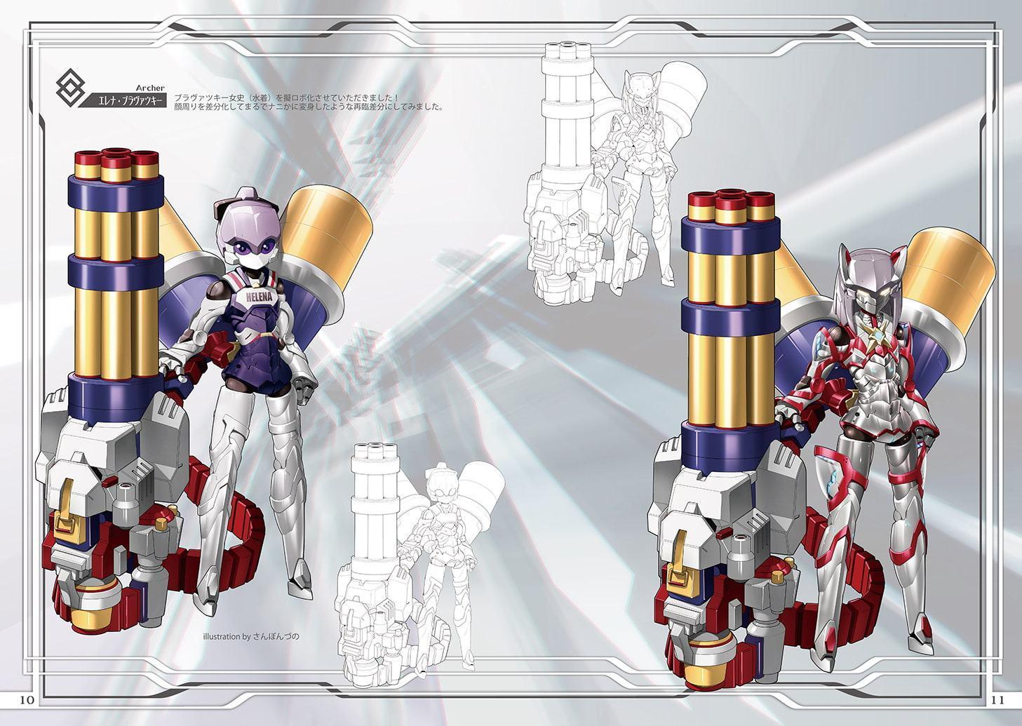 カルデアマシーンズ サイドアーチャー